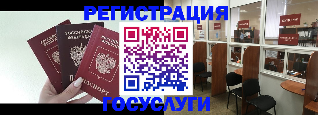 временная регистрация законно в Мурманской области