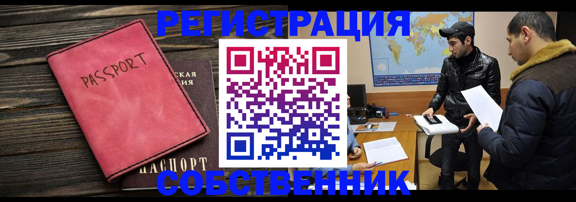 прописка иностранных граждан в Мурманской области
