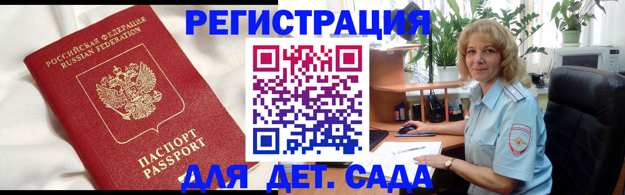 миграционный учет в Мурманской области